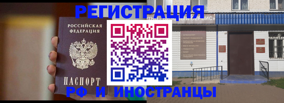 прописка паспорт в Бологом