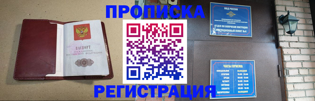 прописка для школы в Бологом