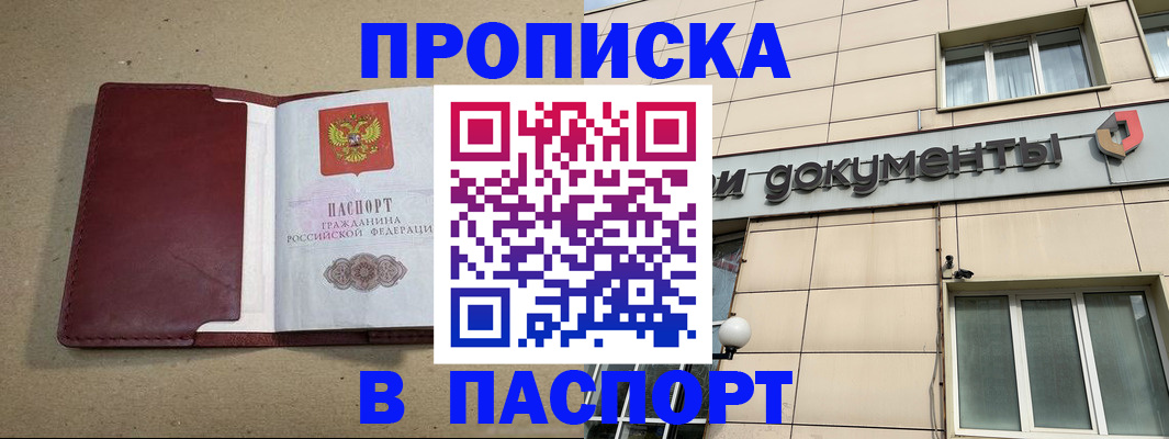 временная регистрация госуслуги в Бологом