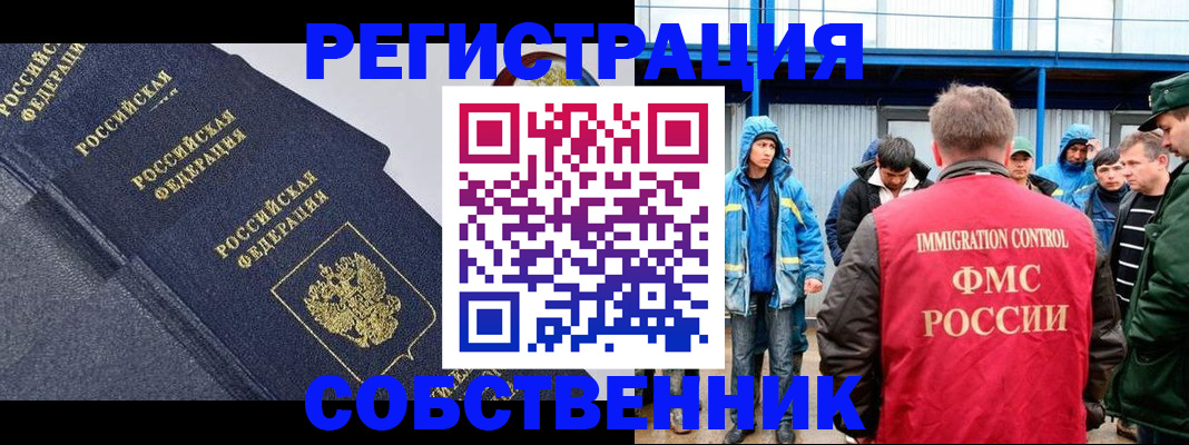 где прописаться в Бологом