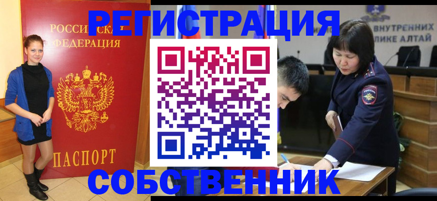 прописка регистрация в Бологом