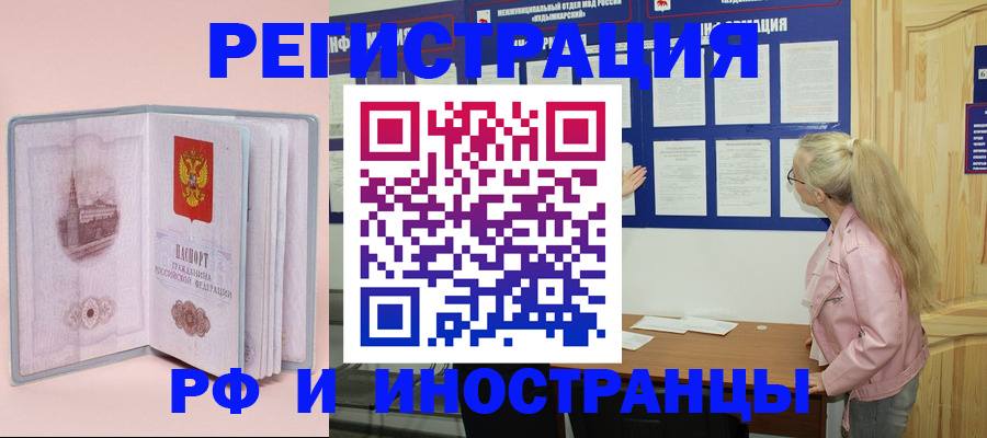 где прописаться в Бологом