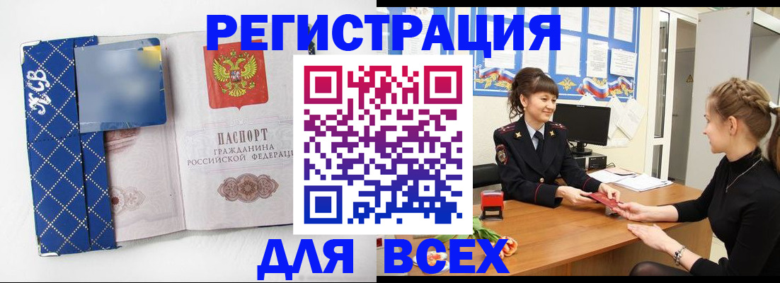 прописка в квартире в Бологом