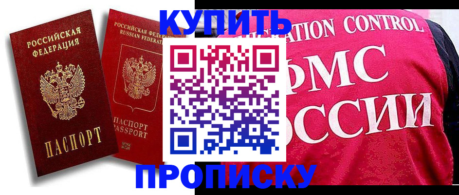 временная регистрация собственник в Бологом