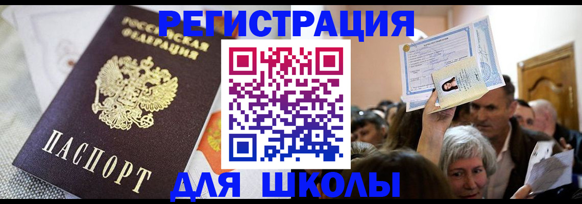 временная регистрация недорого в Бологом